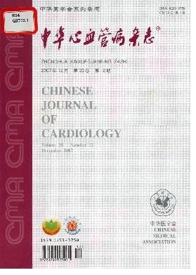 中华心血管病封面
